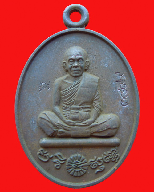เหรียญหล่อหลวงพ่อคูณปริสุทโธ รุ่น ที่ระฤก ร.ศ.๒๓๓ เนื้อเหล็กน้ำพี้ หมายเลข ๓๘๙๙