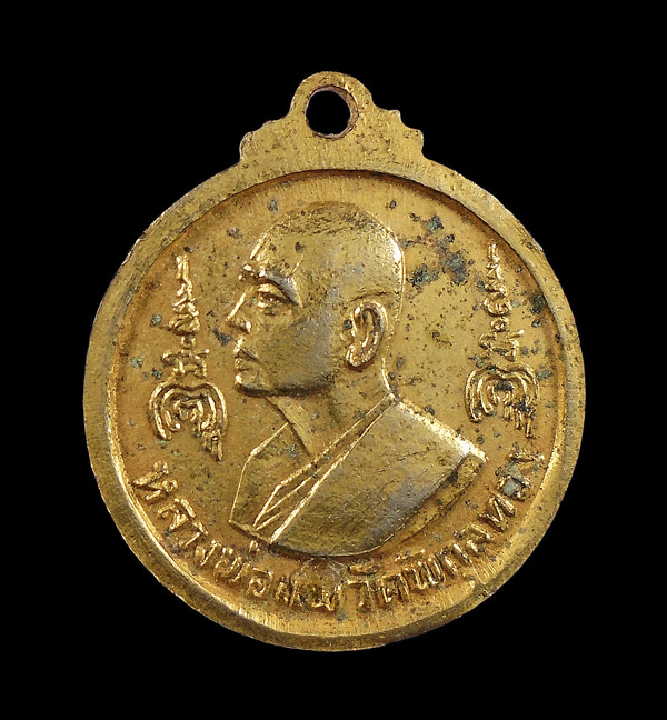 30บาท....เหรียญหลวงพ่อแพ วัดพิกุลทอง ที่ระลึกสร้างพระประทานพร พ.ศ. 2516...26