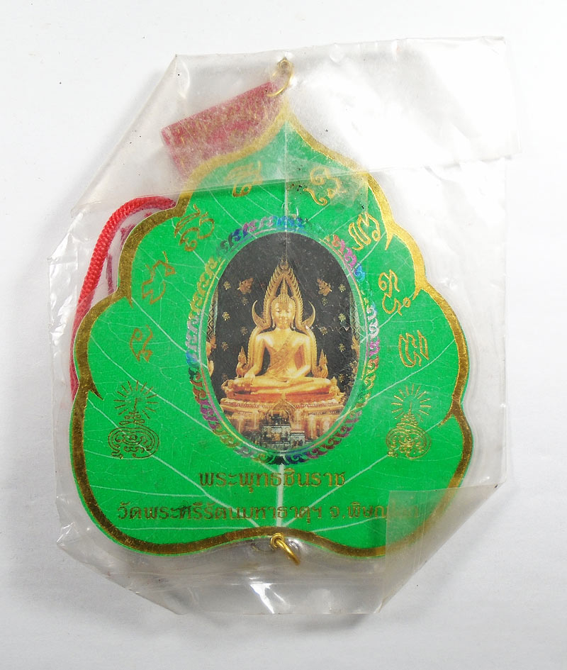 30บาท....พระพุทธชินราชห้อยหน้ารถ รูปใบโพธิ์...1
