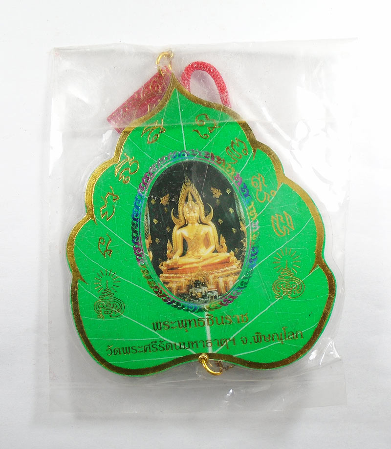 30บาท....พระพุทธชินราชห้อยหน้ารถ รูปใบโพธิ์...3