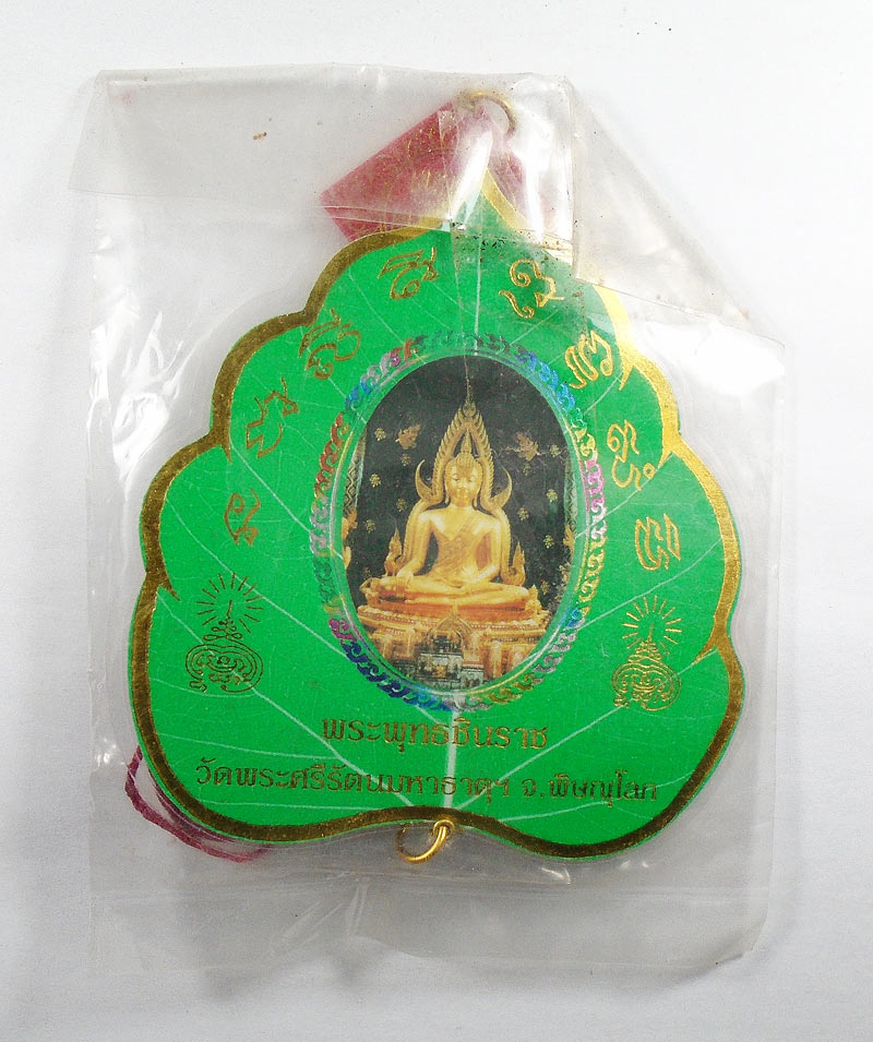 30บาท....พระพุทธชินราชห้อยหน้ารถ รูปใบโพธิ์...4