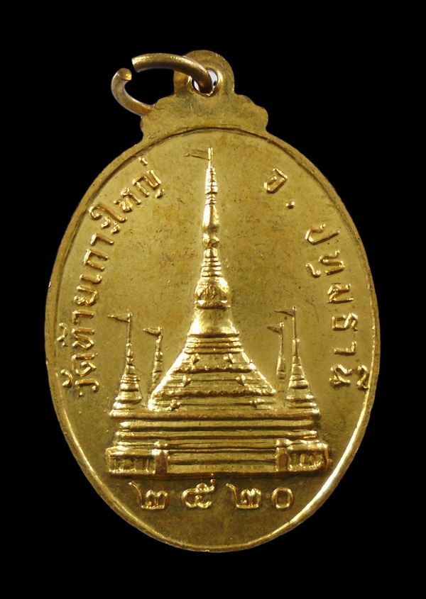30บาท....หรียญพระอธิการแถม(โกลิโต) วัดท้ายเกาะใหญ่ จ.ปทุมธานี ปี 2520 ...40