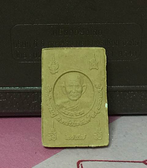 สมเด็จเมตตามหาลาภ พิมพ์คะแนนตะกรุดทองคำ3ดอก หลวงปู่นามวัดน้อยชมภู่ พร้อมกล่องเดิม