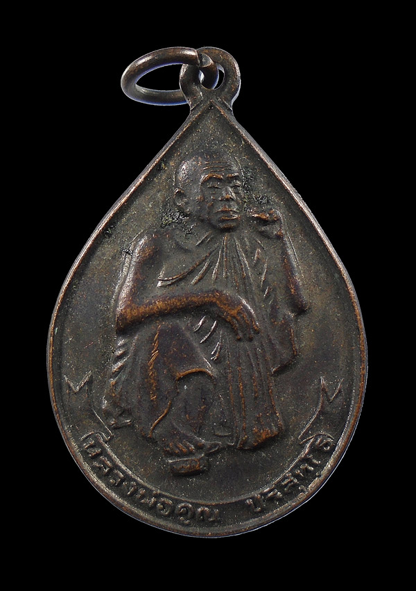 30บาท....เหรียญหยดน้ำหลวงพ่อคูณ ปี๒๕๓๗...69