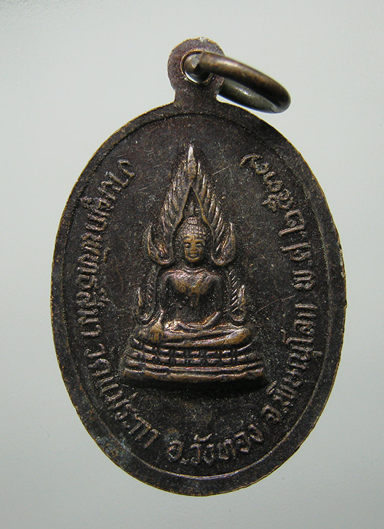เหรียญพระพุทธชินราช วัดแม่ระกา พิษณุโลก ปี2537 k13