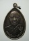 เหรียญพระครูนิมมานสุนทร วัดตะโกสูง นครปฐม ปี2553 d41