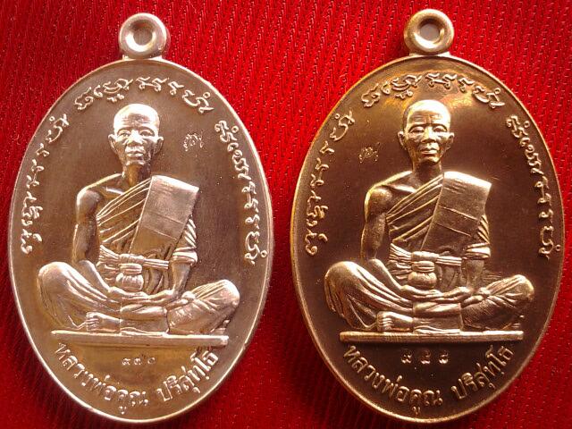 หลวงพ่อคูณ ที่ระฤกเลื่อนสมณศักดิ์ 47 แพ๊คคู่ เนื้อชนวนพระประทาน+เนื้อตะกั่วหลังเรียบ ติดจีวรพระเกศา 