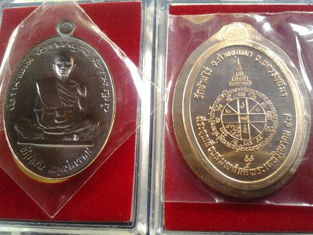 หลวงพ่อคูณ ที่ระฤกเลื่อนสมณศักดิ์ 47 แพ๊คคู่ เนื้อทองแดงไม่ตัดปีก โคีด 9 รอบ+เนื้อทองแดงรมมันปู 