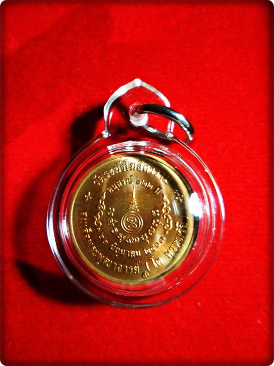 เหรียญวัดระฆังอนุสรณ์ 122 ปีสมเด็จพระพุฒาจารย์ (โต พรหมรังสี) เนื้อทองแดง ขนาด 2.1 ซ.มเลี่ยม1