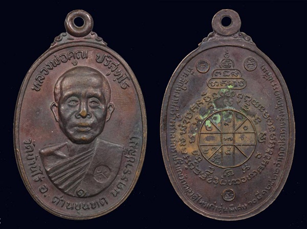  2 เหรียญ พ่อคูณตลาดไทรเก่ามีเม็ดตา แบบแท้ๆ คมชัด ผิวแห้งๆ สมกับพระอายุ 40 ปี
