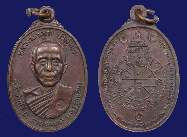  2 เหรียญ พ่อคูณตลาดไทรเก่ามีเม็ดตา แบบแท้ๆ คมชัด ผิวแห้งๆ สมกับพระอายุ 40 ปี