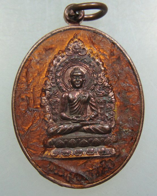 เหรียญพระพุทธ วัดโคกม่วง จ ลพบุรี