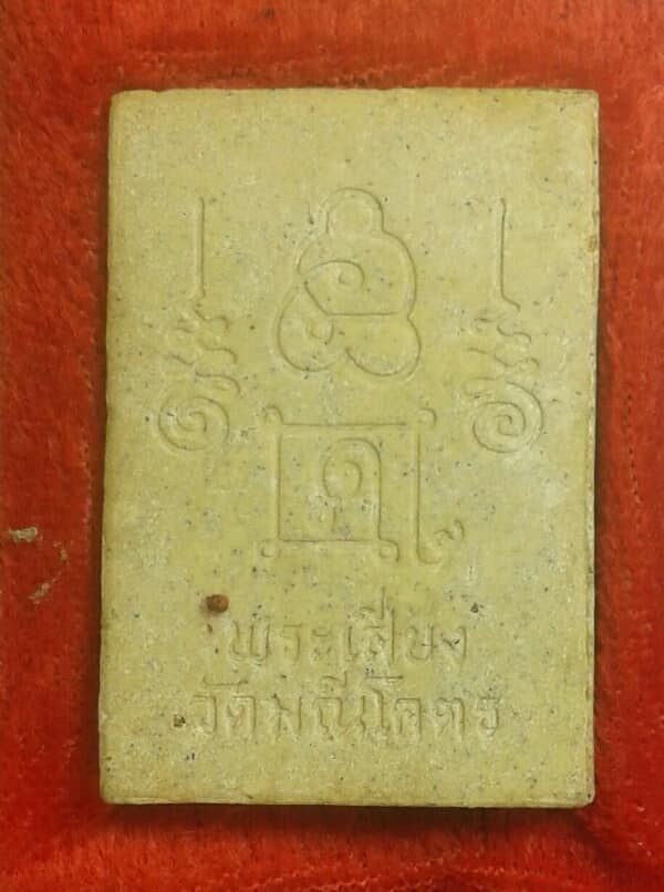 หลวงพ่อพระเสี่ยงเนื้อผงรุ่น๑ วัดมณีโคตร ปี ๓๖ หนองคาย + กล่อง เคาะเดียวครับ