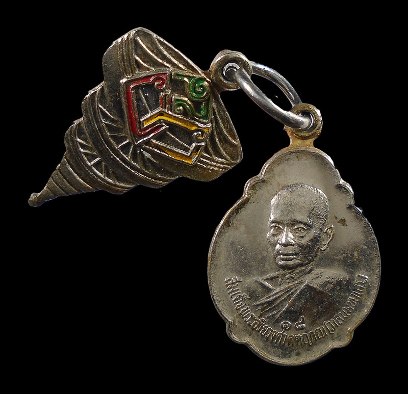 30บาท.... เหรียญสมเด็จพระอริยวงศาคตญาณ วาสนมหาเถระ วัดราชบพิธ ปี18...73