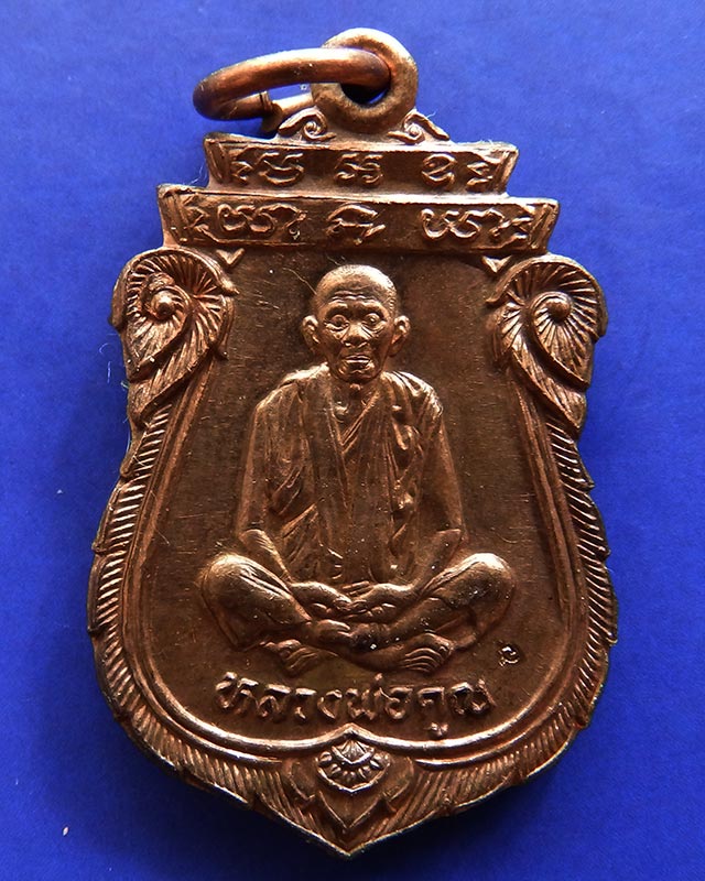 8.เหรียญเสมา หลวงพ่อคูณ รุ่นคุณพระเทพประทานพร พ.ศ. 2536 เนื้อทองแดง ตอกโค้ด พร้อมซองเดิม