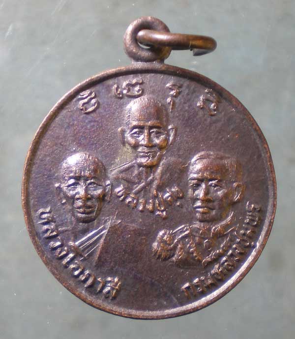 เหรียญปี34 หลวงพ่อสิริ วัดตาล นนทบุรี