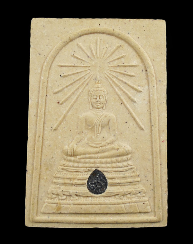 เคาะเดียว....สมเด็จพระศาสดา ฝังหมุดเงิน ญสส. รุ่นกาญจนาภิเษก ปีพ.ศ. 2539 ...w14
