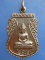 เหรียญหลวงพ่อโป๋หลุย วัดทรงคนอง จ.นครปฐม ปี2519