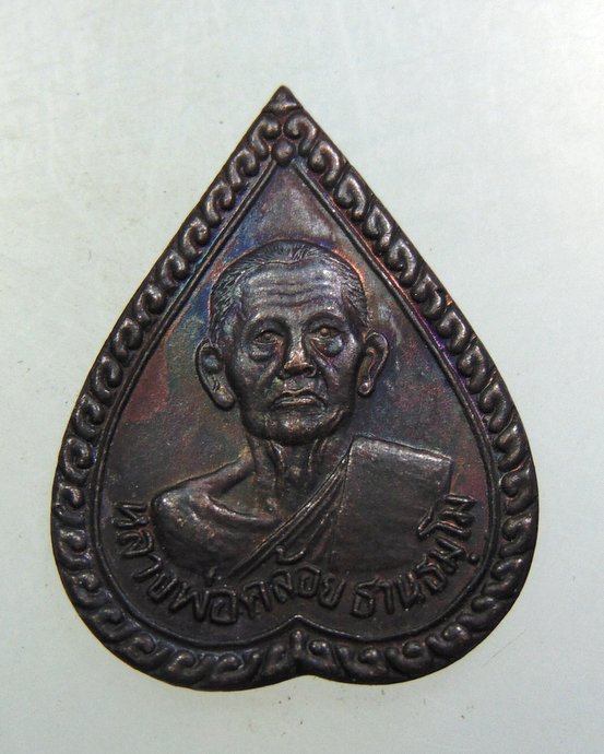 เหรียญหลวงพ่อคล้อย วัดถ้ำเขาเงิน จ ชุมพร ปี๓๖