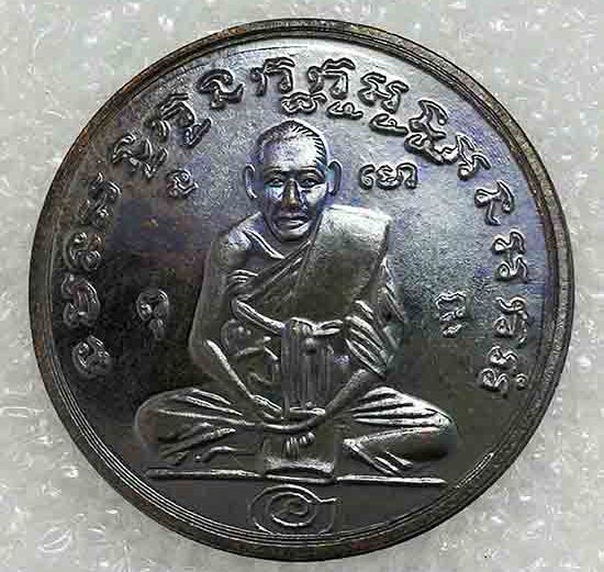 เหรียญกลมพิมพ์"รุ่นแรก ย้อยยุค"หลวงพ่อกลั่น วัดพระญาติ อยุธยา ปี2560 เนื้อทองแดงรมดำ หมายเลข743+กล่อ