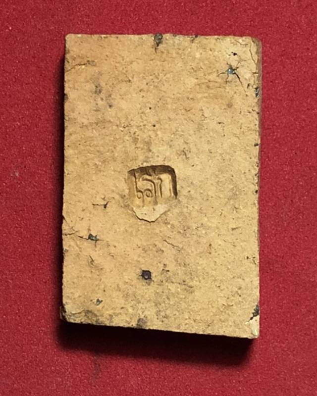 พระปิดตา เนื้อดิน พระอาจารย์ดิเรก วัดหนองทราย