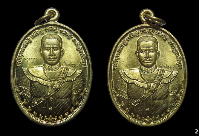 เหรียญ สมเด็จพระเจ้าตากสินมหาราช รุ่นมหาปราบ หลวงพ่อรวย วัดตะโก ปลุกเสกเดี่ยว ปี 57 จำนวน 2 เหรียญ 