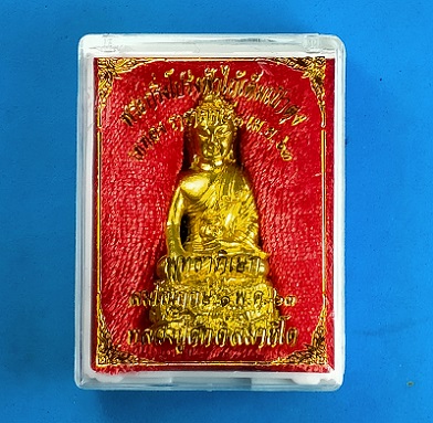 พระกริ่งโปร่งฟ้า ไถ้เต็มเป๋าตุง หลวงปู่ศักดิ์ สมาหิโต สหธรรมิก ญาท่านเสาร์ ธมฺมวโร เนื้อทองปลาไหล
