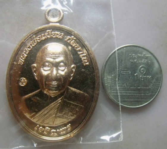 **วัดใจ**เหรียญเจริญพรล่าง หลวงพ่อเมียน วัดบ้านจะเนียง จ.บุรีรัมย์ เนื้อทองแดงขัดเงา ปี๒๕๕๕**ตอกโค้ด