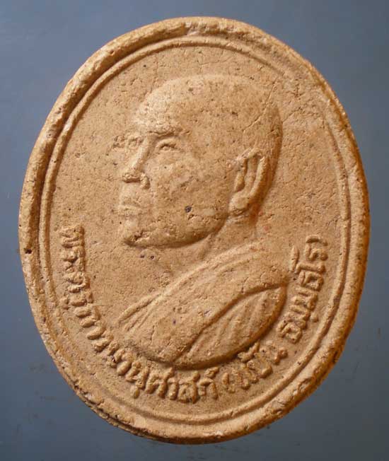 พระผงรุ่น1 หลวงพ่อแป้น วัดไทรงามธรรมธราราม