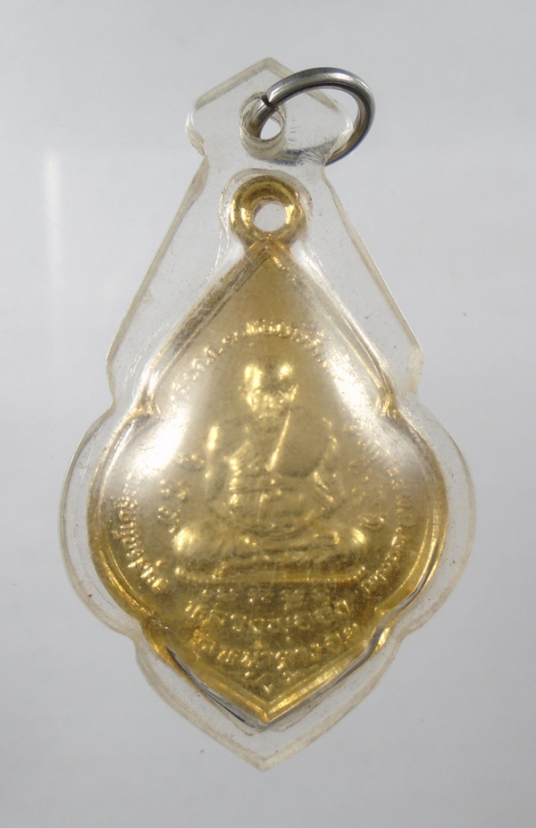 30บาท....เหรียญหลวงพ่อจง วัดหน้าต่าง หลังพระครูสาทรพัฒนกิจ ...129