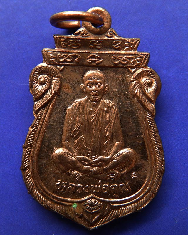 4.เหรียญเสมา หลวงพ่อคูณ รุ่นคุณพระเทพประทานพร พ.ศ. 2536 เนื้อทองแดง ตอกโค้ด พร้อมซองเดิม