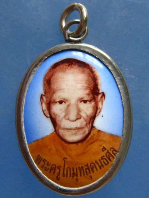 ล็อกเก็ต หลวงพ่อผวน วัดลาดบัวหอม สุพรรณบุรี