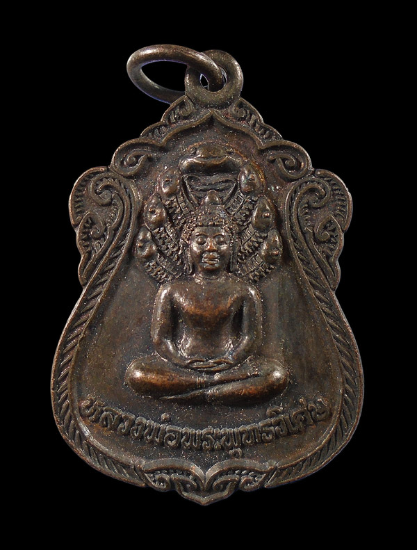 30บาท...เหรียญหลวงพ่อพระพุทธวิเศษ วัดทุ่งศรีวิไล จ.อุบลราชธานี...142