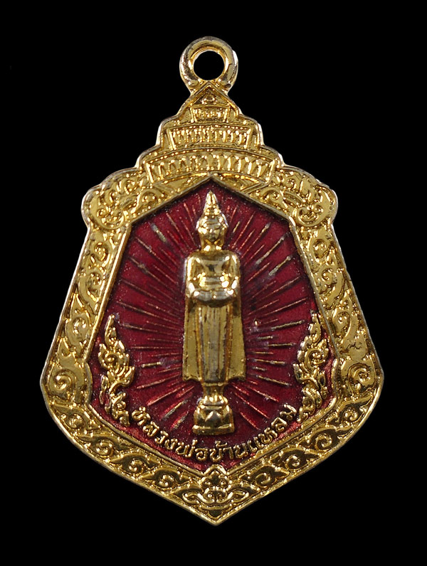 30บาท...เหรียญหลวงพ่อบ้านแหลม วัดเพชรสมุทรวรวิหาร ปี 2547 รุ่นโภคทรัพย์ เนื้อกะไหล่ทองลงยา...151