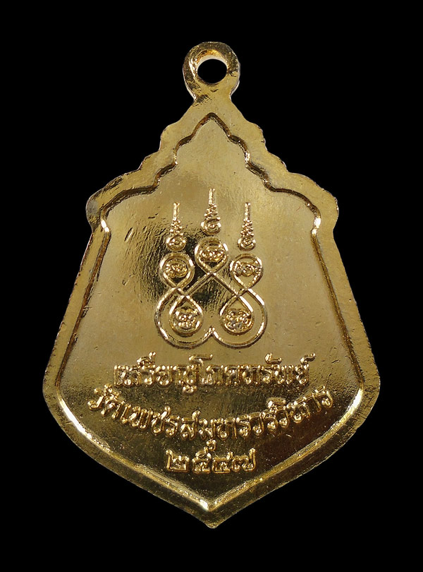 30บาท...เหรียญหลวงพ่อบ้านแหลม วัดเพชรสมุทรวรวิหาร ปี 2547 รุ่นโภคทรัพย์ เนื้อกะไหล่ทองลงยา...151