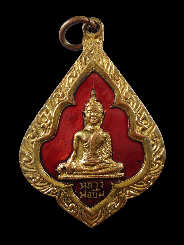 30บาท...เหรียญหลวงพ่อยิ้ม วัดมหาบุศย์ พระโขนง...152