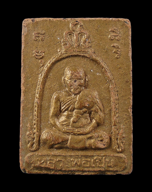 30บาท.... หลวงพ่อเปิ่น วัดบางพระ พระผงรูปเหมือนนั่งซุ้มระฆัง ปี 2543...154