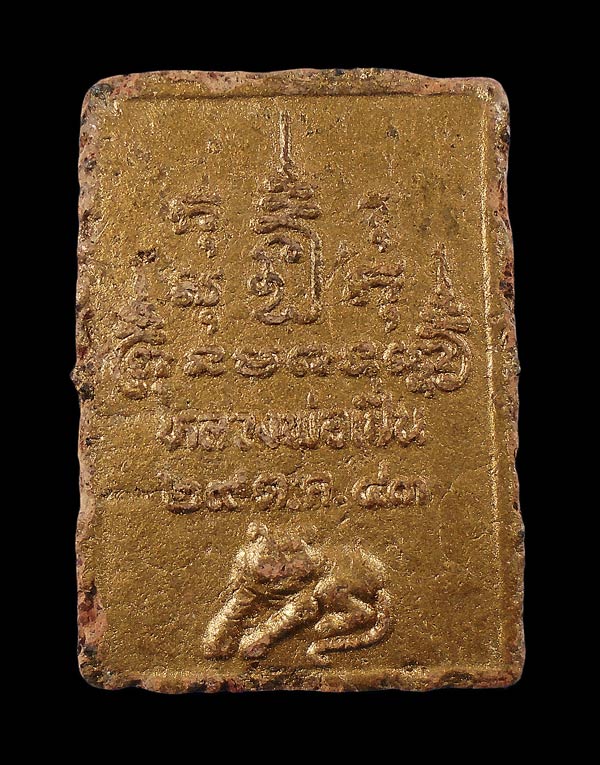 30บาท.... หลวงพ่อเปิ่น วัดบางพระ พระผงรูปเหมือนนั่งซุ้มระฆัง ปี 2543...154