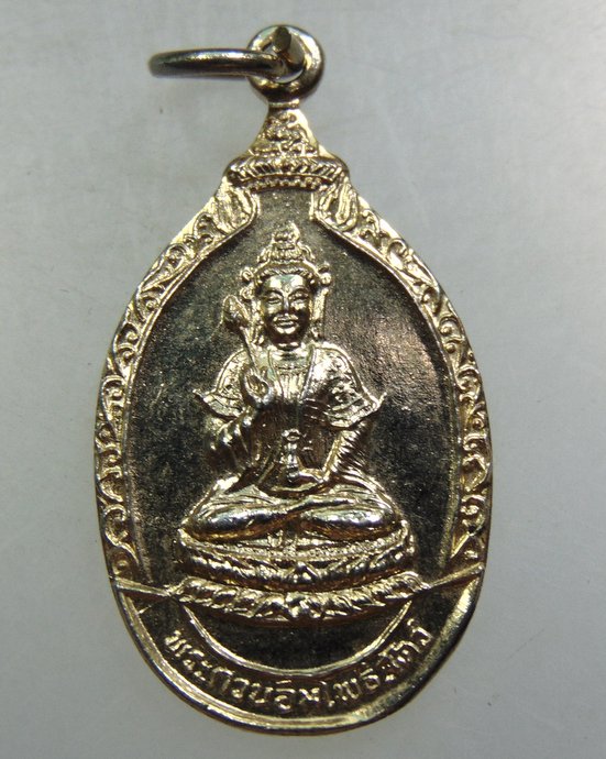 เหรียญพระกวนอิมโพธิ์สัตว์ วัดมหาธาตุ จ เพชรบุรี