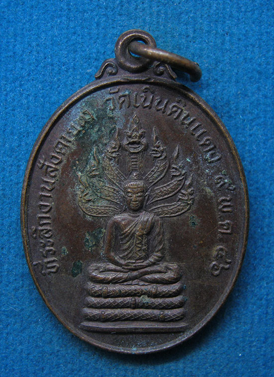 เหรียญหลวงพ่อสมชาย วัดเขาสุกิม ออกวัดเนินดินแดง จันทบุรี ปี2546 l24