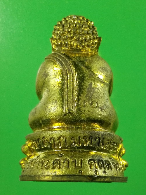 พระปิดตา มหาลาภมหาเศรษฐี หลวงปู่คำบุ เนื้อทองเหลือง หมายเลข 66 ปี 2555