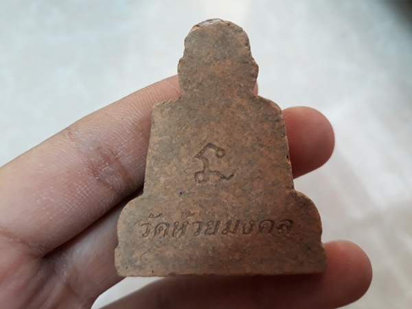 หลวงปู่ทวด เนื้อดินเผา วัดห้วยมงคล