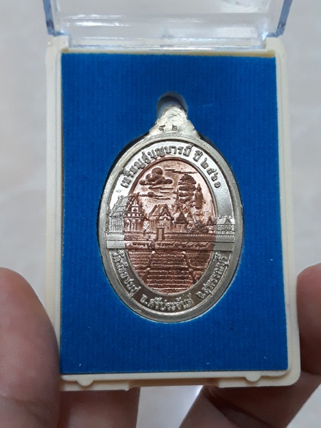 เหรียญคู่บารมี ปี 61 เนื้ออัลปาก้าไส้ทองแดง หลวงปู่นาม วัดน้อยชมภู่