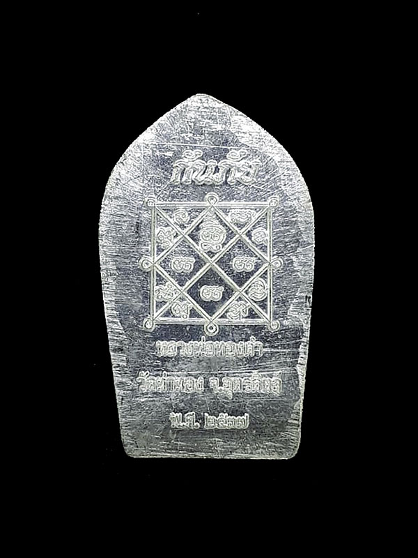 เหรียญท้าวเวสสุวรรณ รุ่นกันภัย หลวงปู่ทองดำ วัดท่าทอง จ.อุตรดิตถ์ ปี2537