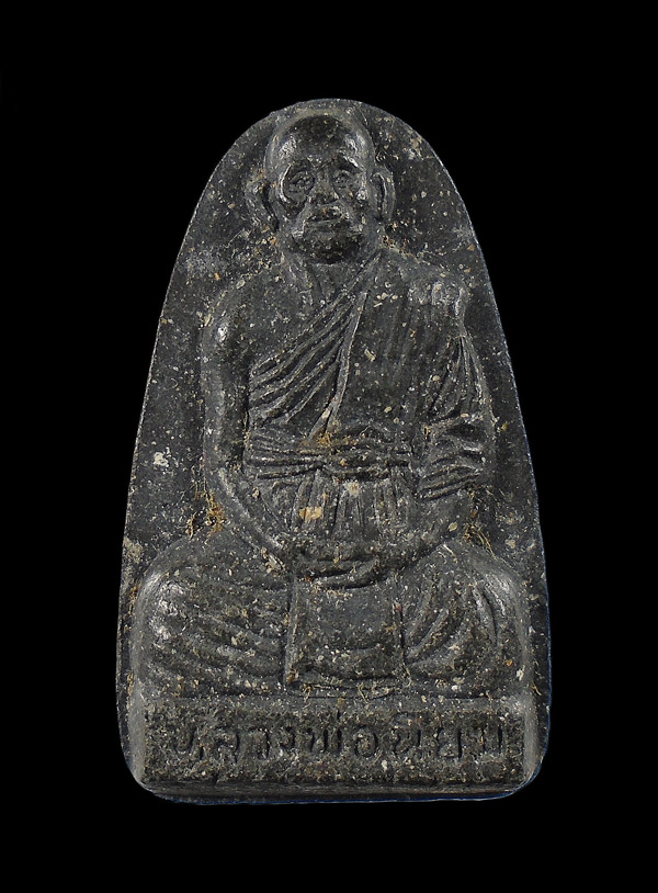 30บาท....พระรูปเหมือนเนื้อผง หลวงพ่อนิยม วัดป่าหลักร้อย...166