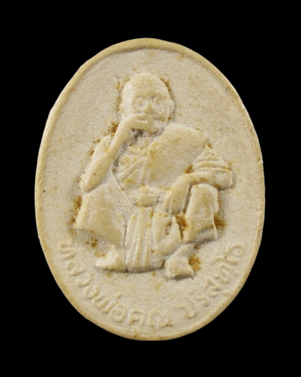 30บาท....พระผง รูปไข่ หลวงพ่อคูณ วัดบ้านไร่ จ.นครราชสีมา...167