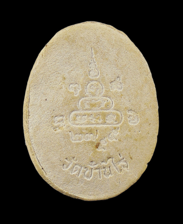 30บาท....พระผง รูปไข่ หลวงพ่อคูณ วัดบ้านไร่ จ.นครราชสีมา...167