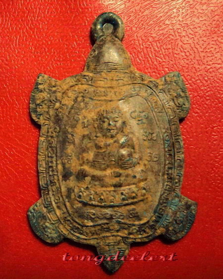 เหรียญพญาเต่าเรือน รุ่นรวมพลัง มหาลาภ เนื้อตะกั่วสนิมแดงกรุศรีสวัสดิ์ พิมพ์ใหญ่ สวยมากค่ะ