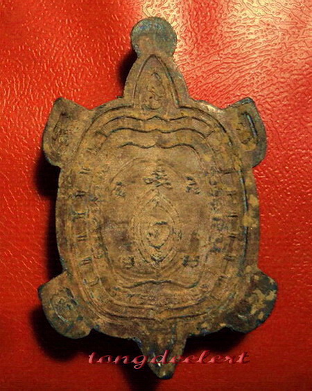 เหรียญพญาเต่าเรือน รุ่นรวมพลัง มหาลาภ เนื้อตะกั่วสนิมแดงกรุศรีสวัสดิ์ พิมพ์ใหญ่ สวยมากค่ะ