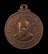 30บาท....เหรียญ หลวงพ่ออั้น วัดพระญาติการาม สร้างปี2536...173
